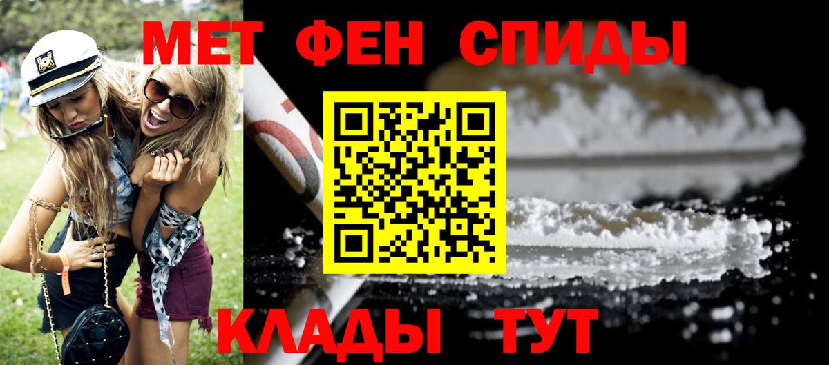 Амфетамин Розовый Новодвинск