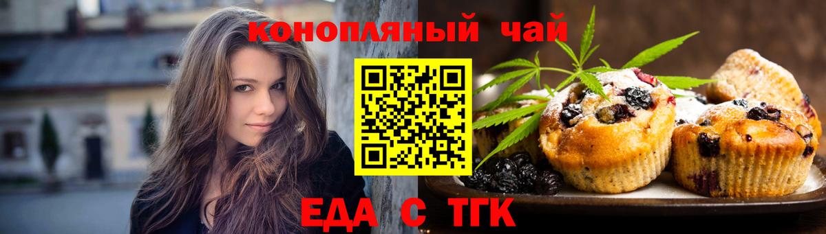 Новодвинск  Canna-Cookies конопля  Вход с VPN 