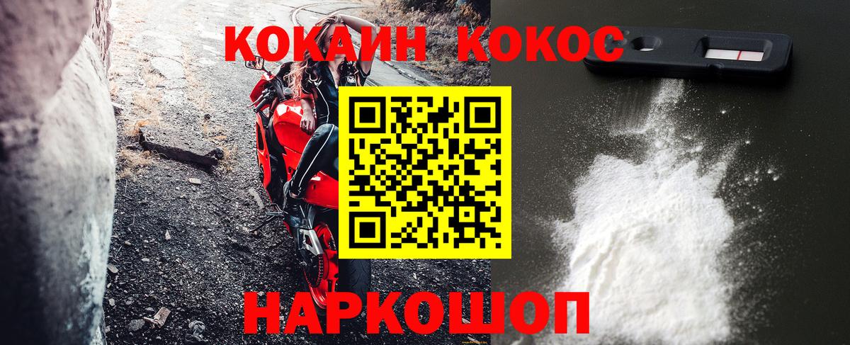 Cocaine Боливия  Вход с VPN  COCAIN VHQ  COCAIN  Новодвинск 
