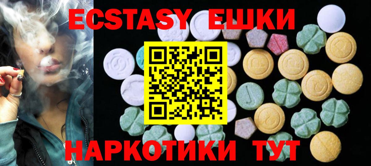 Ecstasy  Экстази mix  Новодвинск  Вход с VPN  наркошоп  ЭКСТАЗИ таблы 