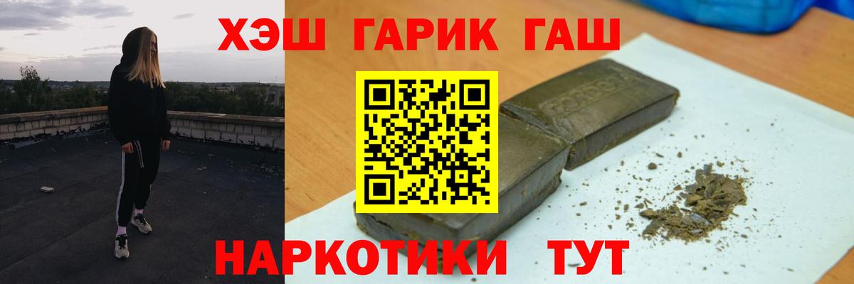 Новодвинск  ГАШ AMNESIA HAZE  Гашиш гарик  Вход с VPN 