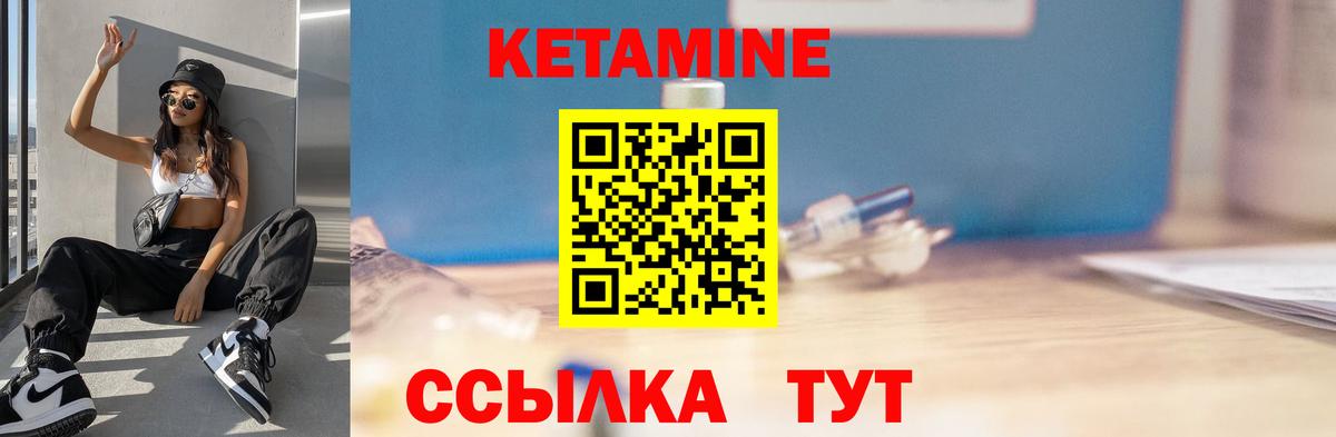 Кетамин VHQ  КЕТАМИН ketamine  Новодвинск  blacksprut tor  Вход с VPN 