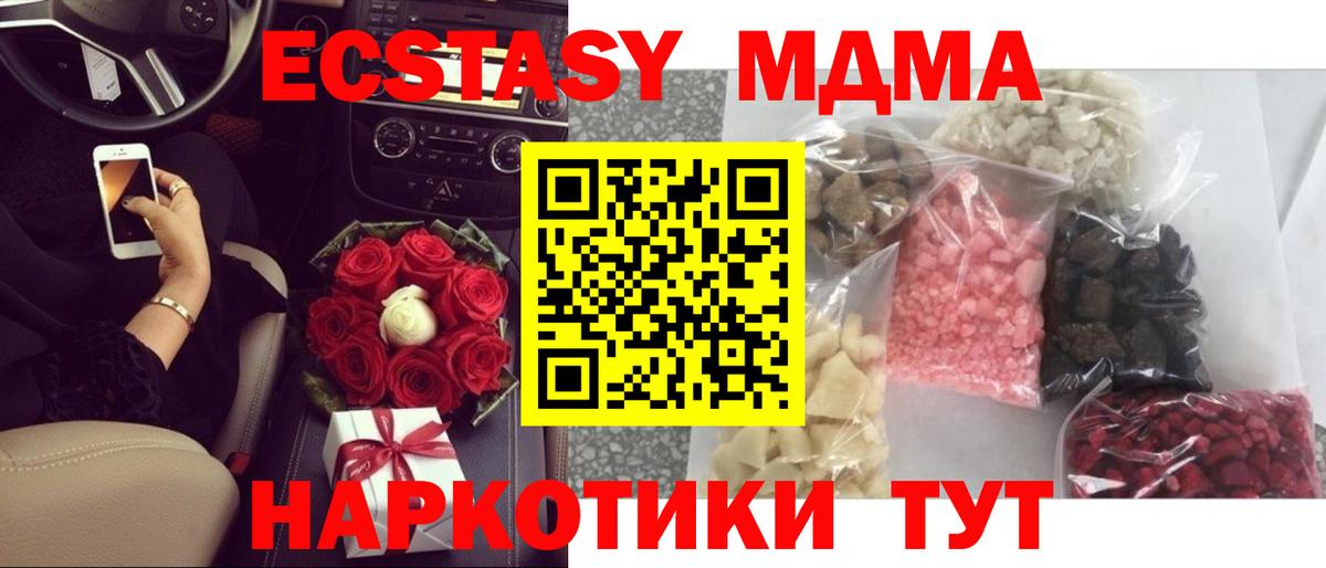 Новодвинск  MDMA молли  Вход с VPN 