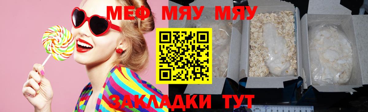 МЕФ кристаллы Новодвинск