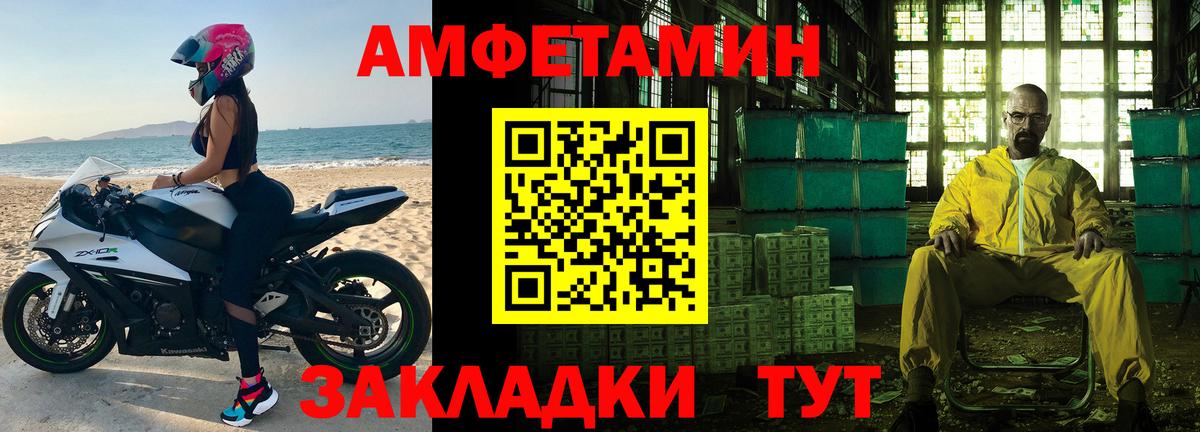 Новодвинск  МЕТАМФЕТАМИН Декстрометамфетамин 99.9%  Вход с VPN 