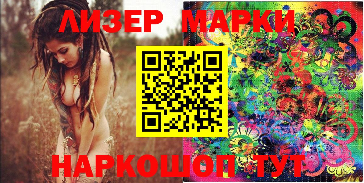Наркотические марки 1,8мг Новодвинск