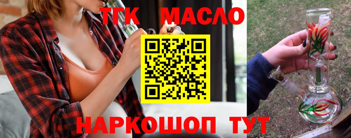 Дистиллят ТГК вейп  где купить   Новодвинск  Вход с VPN 